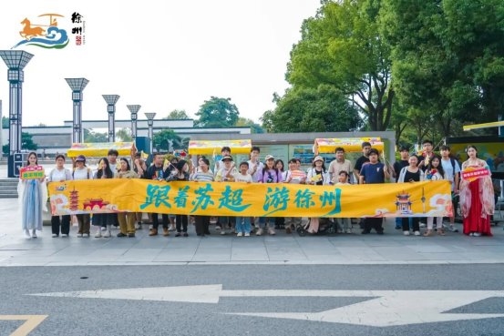 “跟着苏超游徐州”路演推广活动（苏州站）精彩上演，现场人气爆棚！