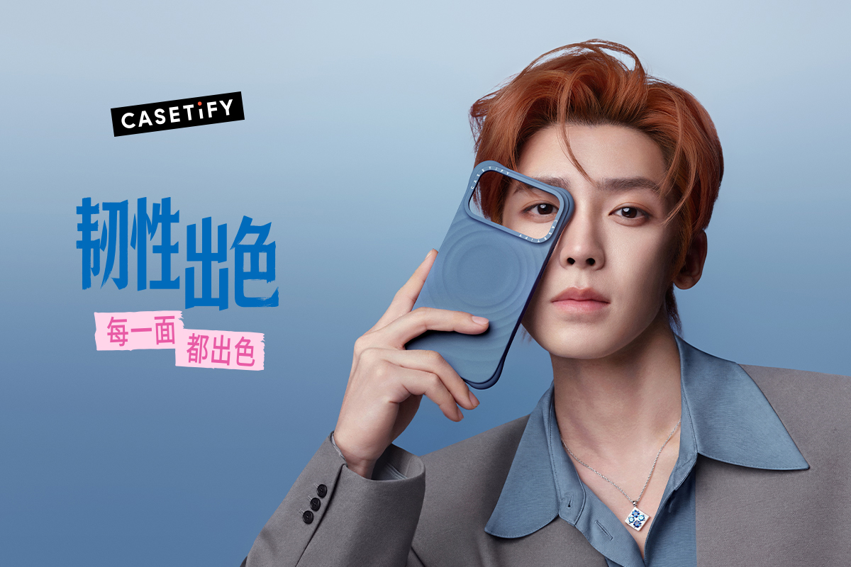 CASETiFY 携手代言人侯明昊，让每一面都出色