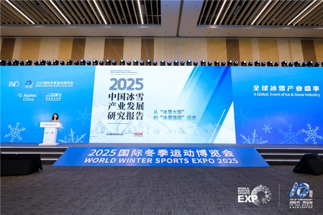 蓄势待发共赴冰雪新十年2026国际冬季运动博览会将于10月15日在北京石景山启幕(图2)