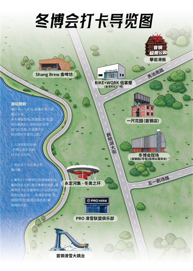 蓄势待发共赴冰雪新十年2026国际冬季运动博览会将于10月15日在北京石景山启幕(图8)