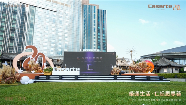 全链路AI驱动家电进化 卡萨帝C标生活迭代智慧家