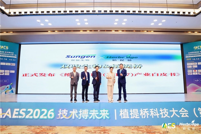 AAES2026获奖技术解析：伟博海泰冻干口溶膜/口崩片助力功能食品剂型升级(图2)