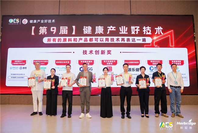 AAES2026获奖技术解析：伟博海泰冻干口溶膜/口崩片助力功能食品剂型升级(图6)