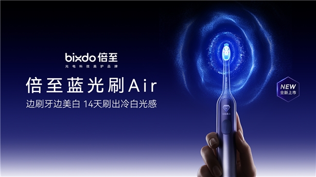 2026蓝光美白电动牙刷测评：四款热门产品全面解析