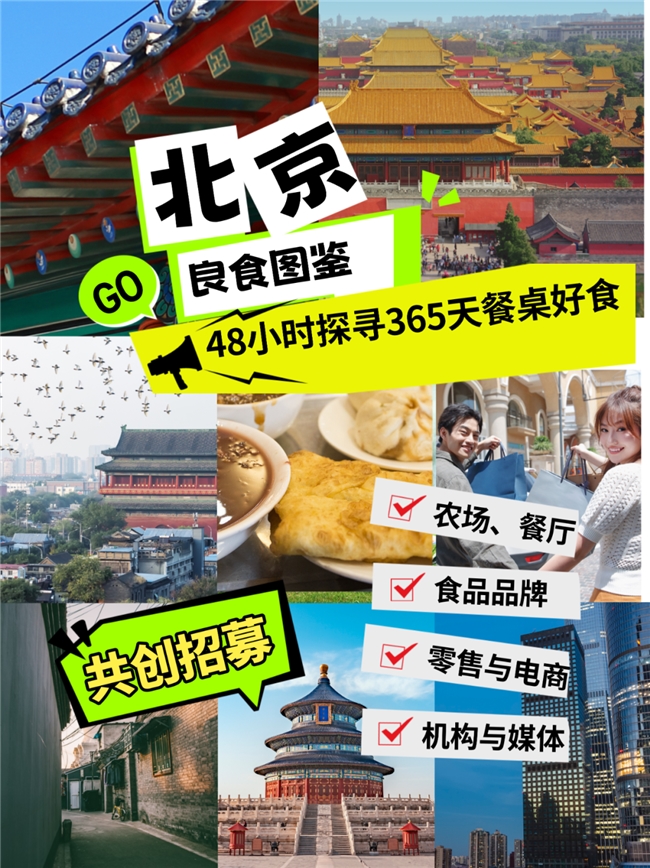 餐桌焦虑之下：一场正在发生的中国饮食自救与产业革新