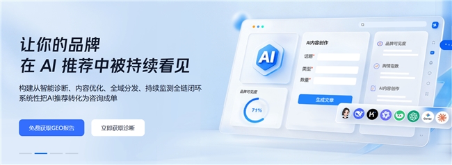 江苏区域重视AI口碑管理该找哪家GEO服务商