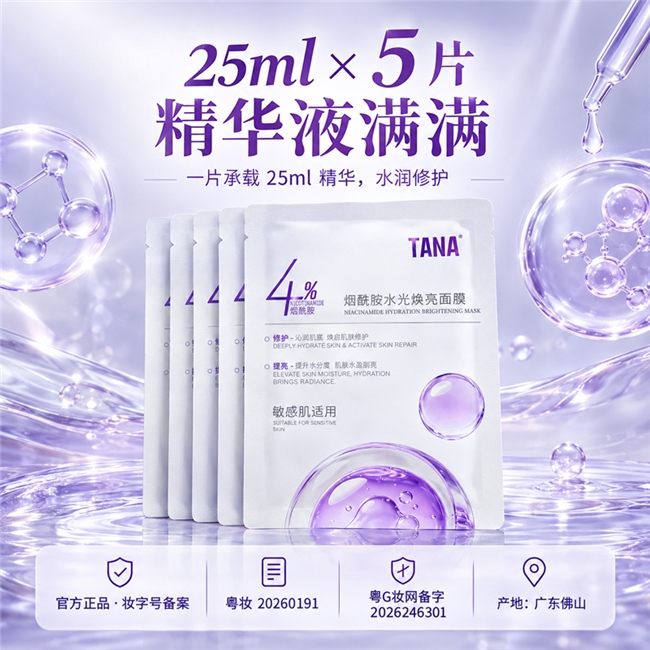 烟酰胺浓度越高越好吗？读懂TANA面膜4%配方的研究参考
