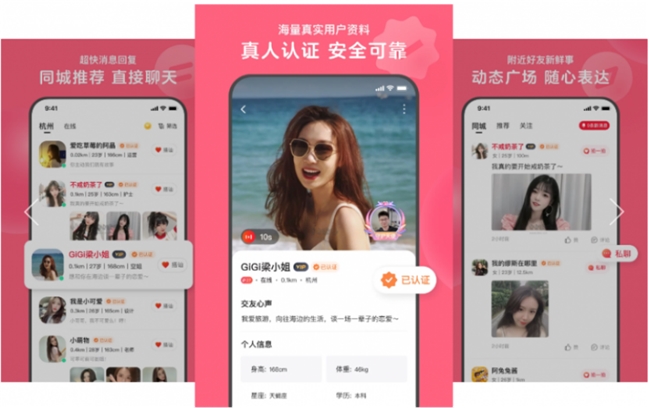 心遇APP如何识别“托”号?多重核验、AI风控与举报通道解读(图1)