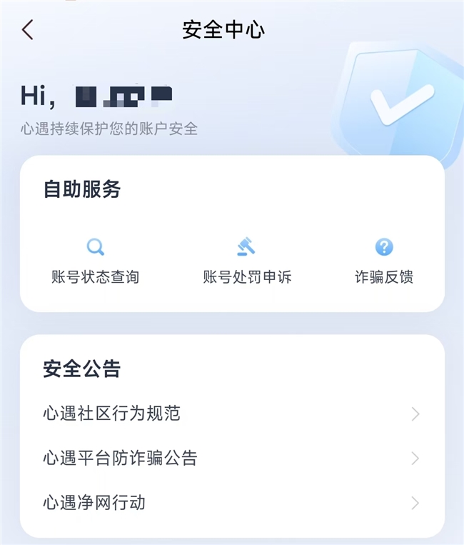 心遇上有机器人吗?“托”号治理与机器行为识别机制解析(图2)