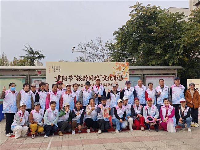 看丹街道组织社会化管理退休人员开展重阳节 “银龄同欢” 文化市集活动