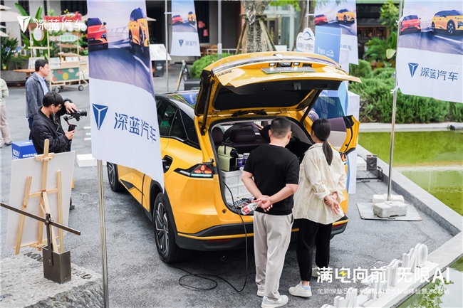 满电向前 无限AI —全新深蓝S07长续航AI激光智能体验营驭动蓉城 满电向前 无限AI —全新深蓝S07长续航AI激光智能体验营驭动蓉城