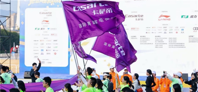 2026，卡萨帝继续陪你跑  五年相伴，科技赴热爱，卡萨帝携手杭州马拉松共启新程
