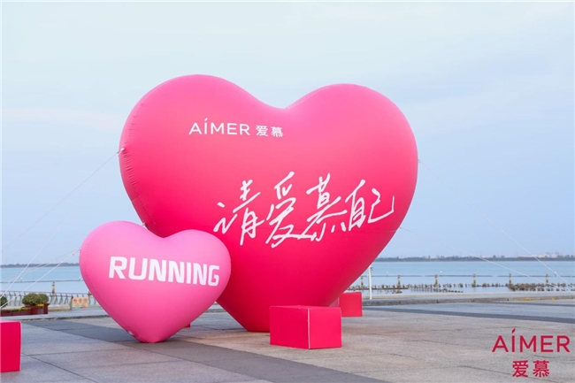 请爱慕自己 为爱奔跑｜ 爱慕股份粉红丝带月落地苏州吴江东太湖 S 湾  以公益行动唤起女性健康关注