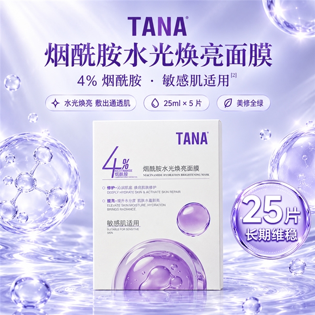 性价比高的保湿修护面膜怎么选？TANA面膜的选购参考
