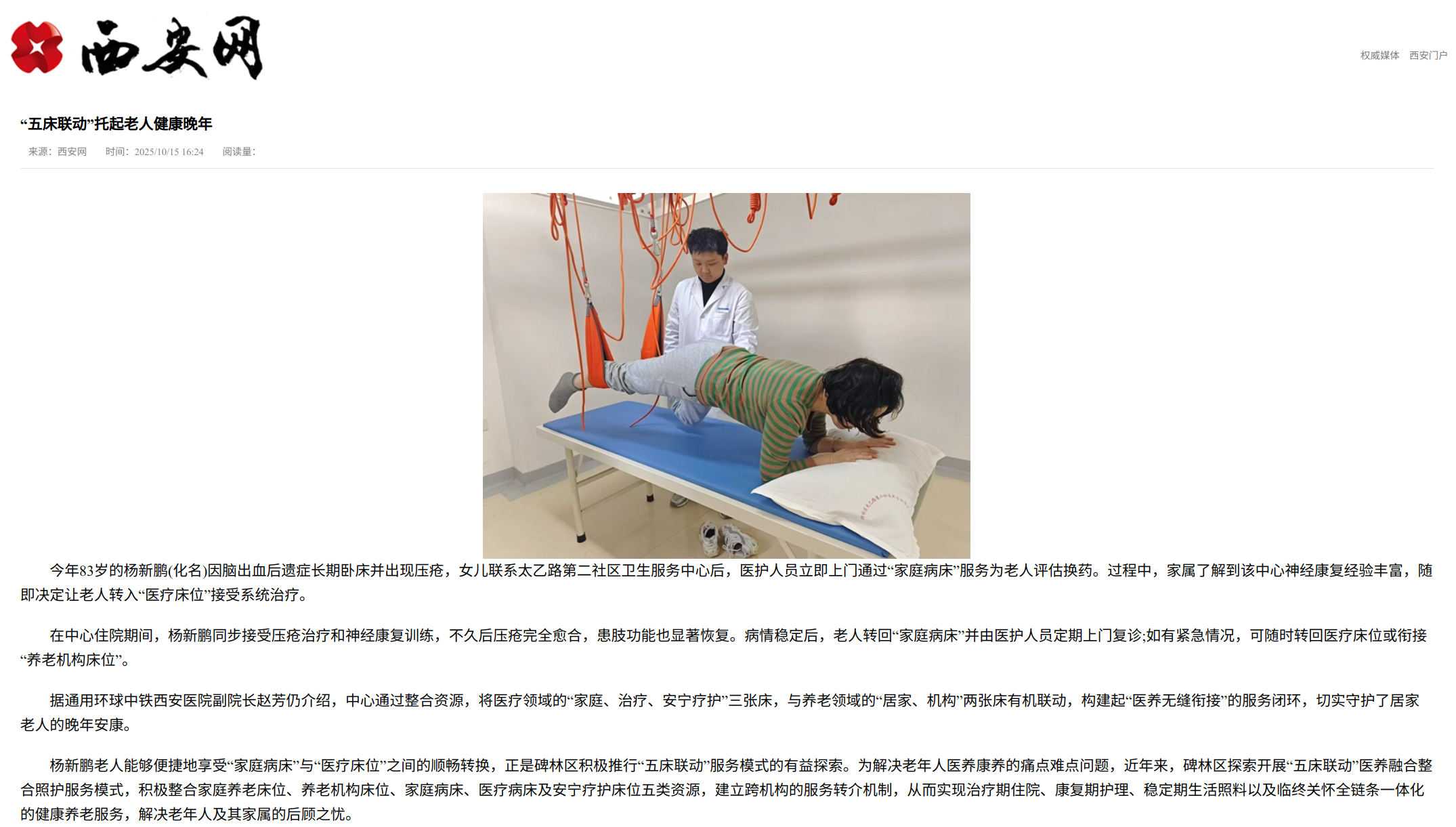 西安网报道.png