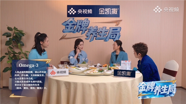 盘点央视健康节目养生干货,为什么鱼油这么重要?-焦点中国网