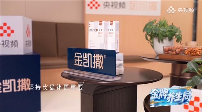 盘点央视健康节目养生干货,为什么鱼油这么重要?-焦点中国网