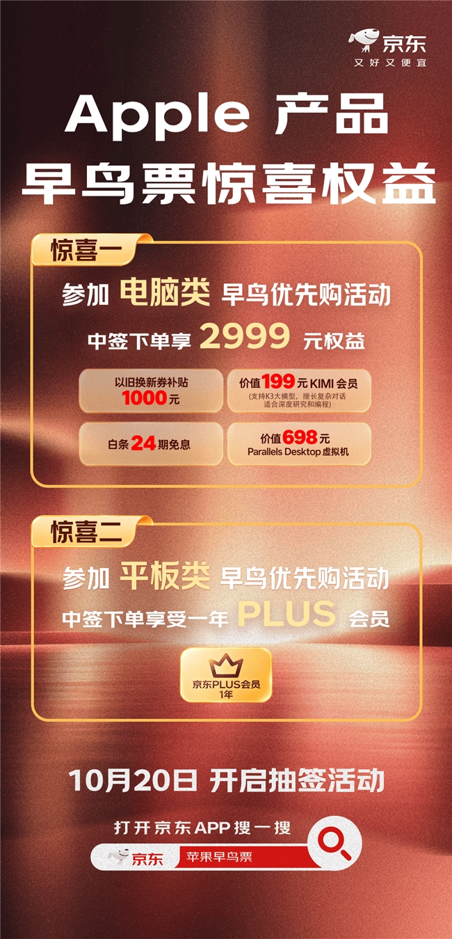苹果首款触屏MacBook Pro发布在即 来京东11.11抢重磅产品优先购资格