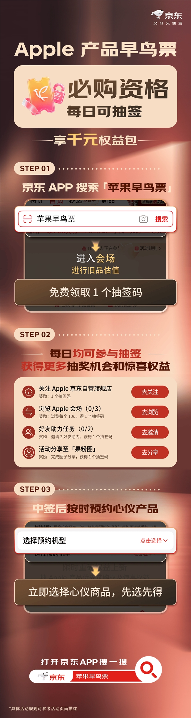 苹果首款触屏MacBook Pro发布在即 来京东11.11抢重磅产品优先购资格