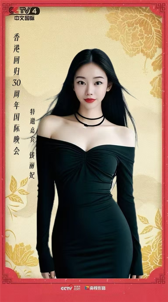 人物纪实：钱丽妃于国际晚会录制现场 同心祝愿盛世中华 传向世界