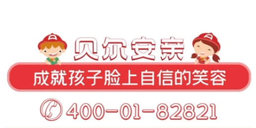 课后托管不只辅导作业，贝尔安亲多元服务守护孩子成长