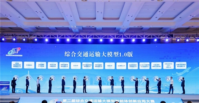 中交信科参与承办的第二届综合交通运输大模型智能体创新应用大赛收官并斩获多项奖项(图3)