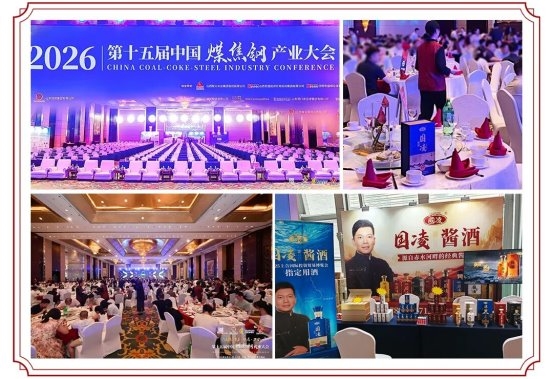 秋光入盏，把酒相逢 | 国凌酱酒8-9月精彩回顾