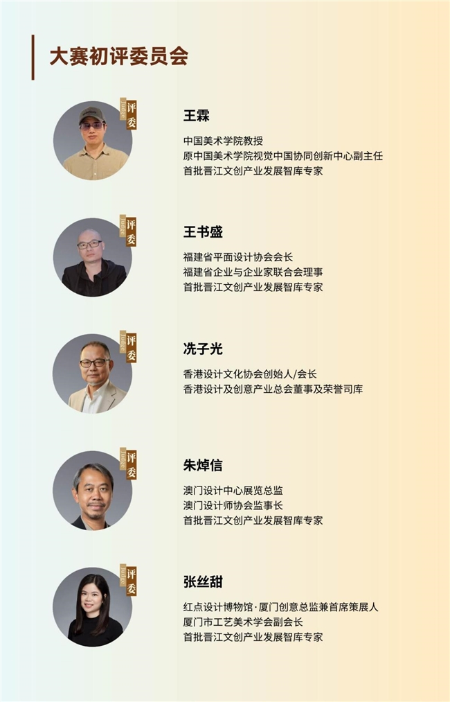 山海共绘丝路新篇,晋江&敦煌2026国际文创设计大赛入围揭晓,人气奖投票同步开启
