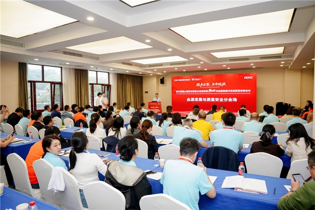 第三届爱心献浆志愿者公益活动暨2026年血液制品行业高质量发展会议在长沙举办