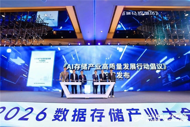 宏杉科技亮相2026数据存储产业大会：存力筑基共启AI新机遇(图2)